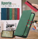 ドコモ Xperia 1VII Ace3 AceIII ケース 手帳型 耐衝撃 Xperia1VI 5 1 10 VI V IV 手帳型ケース おしゃれ エクスペリア 10 IV 5III ケース 10VI 10V 10IV 10III 1VI 1V 1IV 1III ACE3 ソニー SONY 手帳型カバー レザー 革 おしゃれ 蓋ピタ 大人 男子 メンズ ベルトなし CASE