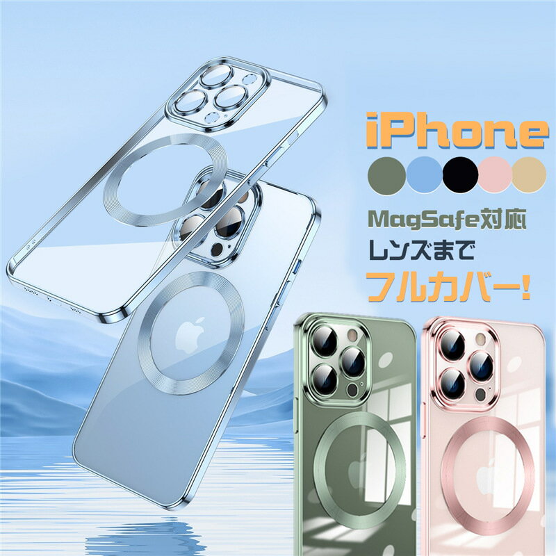 レンズもフルカバー！ iPhone15 ケー