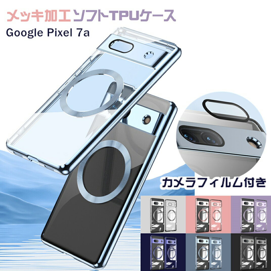 レンズもフルカバー！ Google Pixel 7a 8