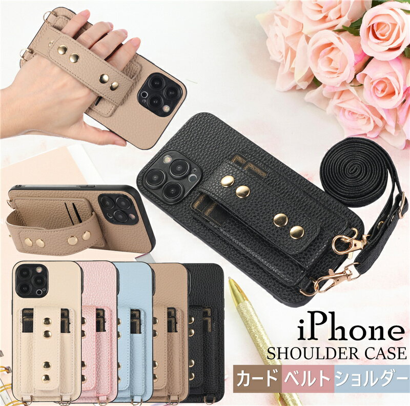 スマホ ショルダーストラップ iPhoneケース スマホショルダー iPhone15 ケース iphone 14 15 13 11 12 pro max 12mini 手ぶら女子 スマホケース ショルダー タイプ 背面 アイフォン15 ストラップ付きiphone ケース se3 se 第3世代 カード収納 ベルト付き 肩掛け おしゃれ