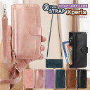 Xperia 10 V ケース SO-52D SOG11 5 1 VI IV ショルダーケース 手帳型 エクスペリア 1VI 10VI 1IV 10IV Xpe...