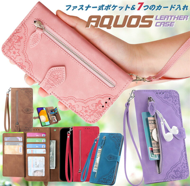 AQUOS R10 wish5 Sense9 ケース 手帳型 アクオス Sense10 Wish4 R9 Wish3 R8 Pro wish2 sense 8 ...