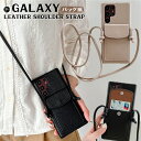 ショルダー Galaxy S22 S23 Ultra 5G ケース S23Ultra ストラップ付き Galaxy S22 ケース ギャラクシー S22 S21 5G ケース 携帯カバー Galaxy Note20 Ultra 5G S20 S10 S21 S21 スマホケース おしゃれ 革 レザー 背面 耐衝撃 かわいい 可愛い 大人 女子 icカード 斜め掛け