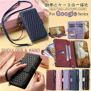 スマホケース ショルダー タイプ 手帳型 Google Pixel7a Pixel9a ケース ショルダー ハンド ストラップ付き Pixel 9 Pro XL...