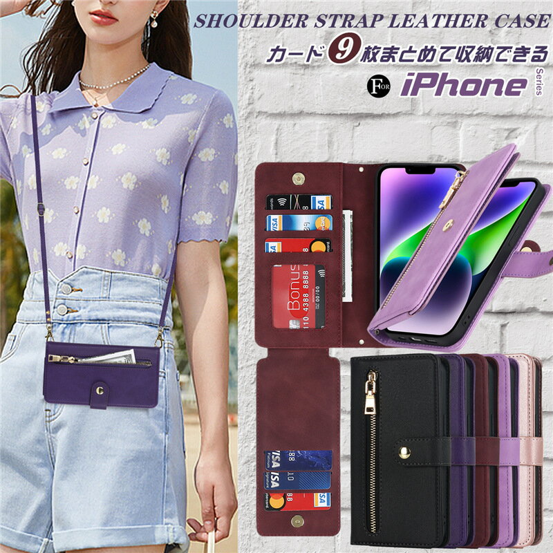 乐天商城 - iPhone 15 13 12 14 16 携帯ケース ショルダー スマホケース ショルダー タイプ 手帳型 ショルダーストラップ付き iPhone 15 13 12 14 Pro Max 11 手帳型ケース ショルダーアイフォン 16 15 14 13 se 第3世代 ケース 肩掛け 携帯ショルダー カバー コインケース カード入れ