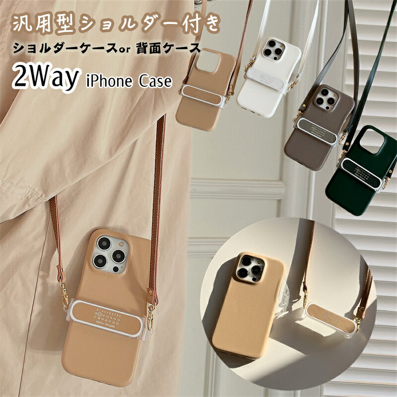 Rakuten - iPhoneケース ショルダー シンプル アイフォン 14 13 12 Pro 11 XR ショルダーケース 挟むだけ かわいい iphone13 iphone12 iPhone11 ケース iPhone14 ショルダー タイプ ストラップ付き iphone 14 13 12 Pro Max XR Xs Max スマホ ケース 韓国 スマホショルダー 薄型 軽量