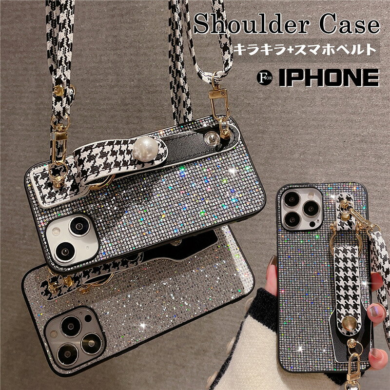 Rakuten - iPhone15ケース ショルダー iPhoneケース 女子 おしゃれ iPhone14 iPhone13 iPhone15 ProMax かわいい 可愛い キラキラ ラメ グリッター 目立つ トレンド ギラギラ オーロラ iPhone13 ショルダーケース アイフォン14 15ProMax 15 13 12 11 Pro Max 携帯ケース ショルダー