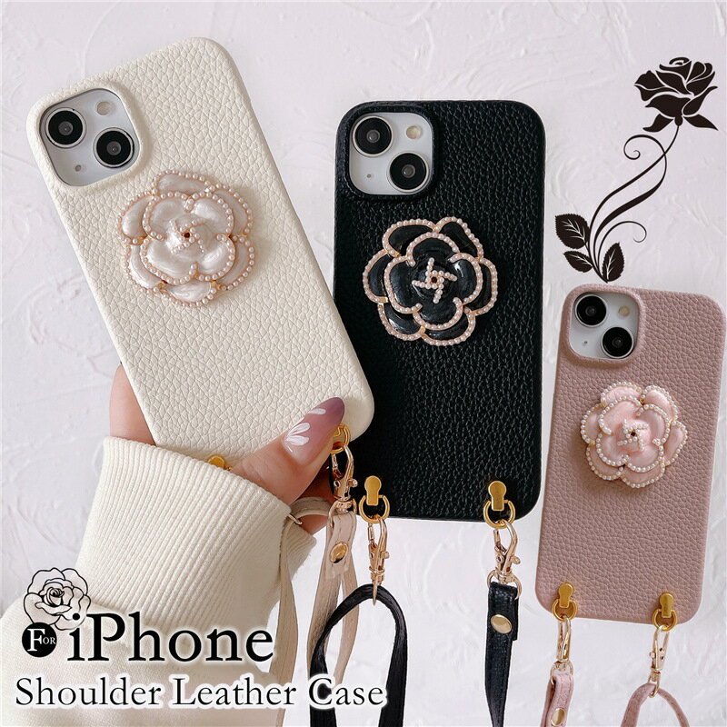 上品なバラ iPhone15Pro ケース ショルダー ストラップ付き iPhone 14 12 13 15 11 ProMax スマホケース ショルダーケース 肩掛け アイホン14 アイホン15 12 11 Pro max 携帯ケース ショルダー スマホショルダー 大人女子 ストラップ付きiphoneケース 韓国 かわいい 手ぶら