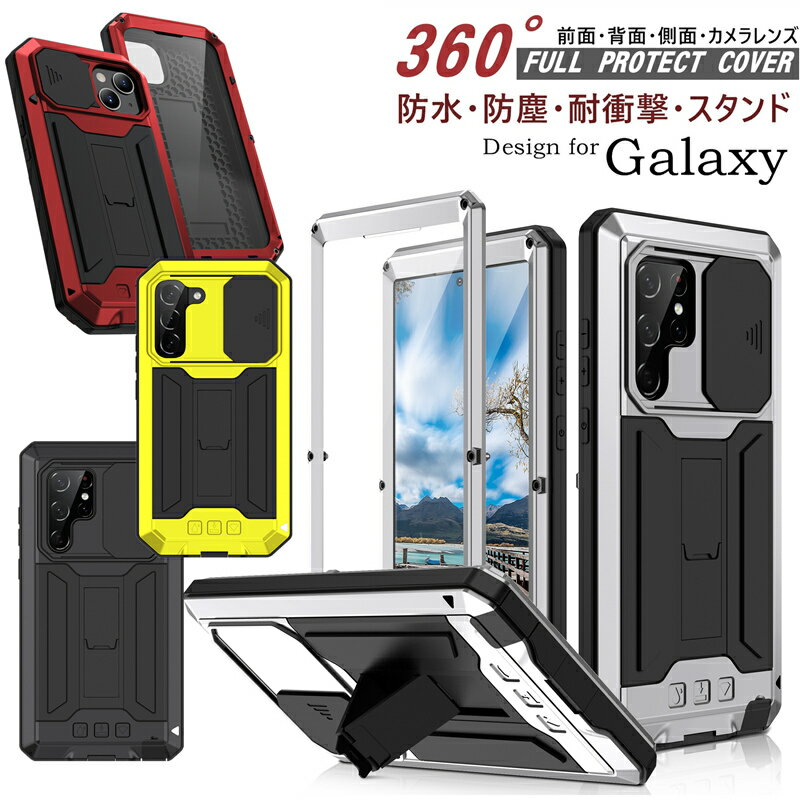 前面9Hガラスフィルム アルミバンパー Galaxy S22 S23 Ultra ケース アルミ バンパー ガラス GalaxyS22 ケース おしゃれ かわいい 耐衝撃 背面 ギャラクシーS23 バンパーケース Galaxy S23Ultra ケース フルカバー S21 Ultra フレーム 完全保護 かっこいい 防水 防塵 防雪