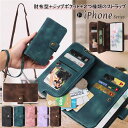 小銭入れ iPhone14 Plus 手帳型ケース ショルダー アイフォン iPhone 14 13 12 mini 11 pro max SE2 SE3 XS...