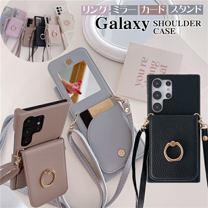 ミラー付き スマホケース ショルダー タイプ Galaxy A54 A53 5G ケース かわいい GalaxyS24 GalaxyS23 FE GalaxyS22 Ultra 5G カバー スマホショルダー スタンド リング付き カードホルダー GalaxyA54 GalaxyA53 ショルダーケース カード落ちない 携帯ケース 鏡 カード入れ