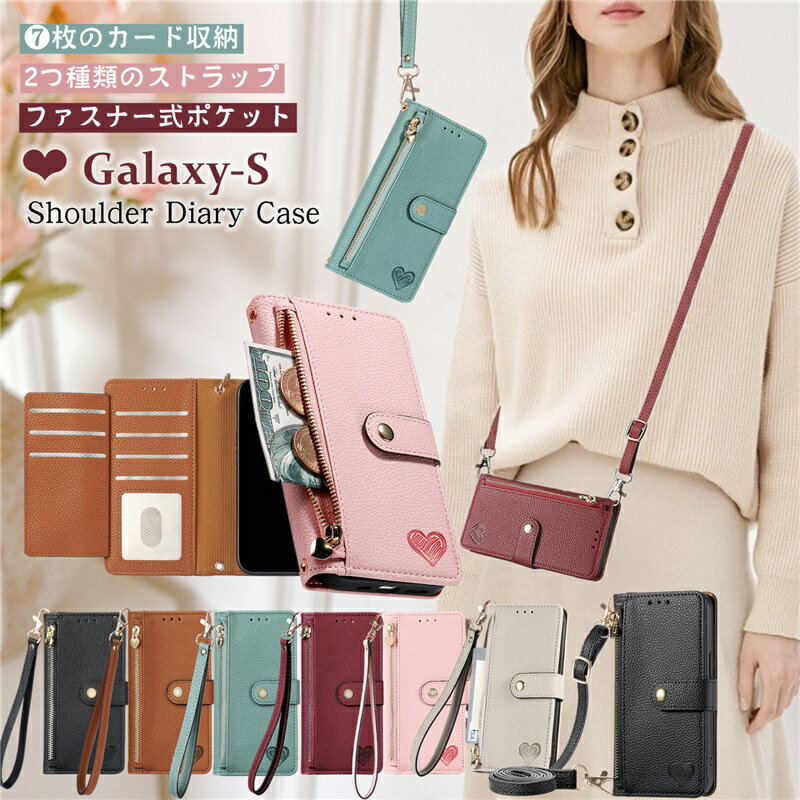 ギャラクシーS23 FE 5G 携帯ケース ショルダー 手帳型 コインケース付き GalaxyS22 GalaxyS23 Ultra スマホケース ショルダー ギャラクシー Galaxy S24FE S25 S23 S22 S21 S20 Ultra 5G 手帳型ケース スマホショルダー ハンドストラップ かわいい おしゃれ 大人女子 RFID