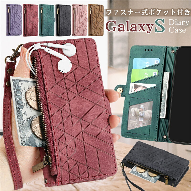コインケース付き Galaxy S24 FEケース 手帳型 小銭入れ付き GalaxyS23 FE 手帳型ケース ギャラクシー S24 S20 S21 S22 S23 Ultra GalaxyS24 S22 S21 Ultra GalaxyS25 S20 Plus GalaxyS24FE 携帯ケース スマホケース カバー 手帳型 ハンドストラップ付き 幾何学模様 ライン柄