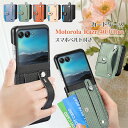 ベルト付き Motorola Razr 40 Ultra ケース カードホルダー モトローラ レーザー 40ウルトラ 携帯ケース カード収納 スマホ バンド M...