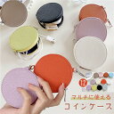 コインケース レディース 小銭入れ コインホルダー コイン入れ かわいい 革 キーホルダー 可愛い メンズ レディース 実用的 コインケース付き ファスナー ギ...