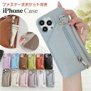 ポーチ付き iPhone16e iPhone14 iPhone15 iPhone12 ケース 小物入れ くすみ かわいい iPhone 15 14 16 Plu...