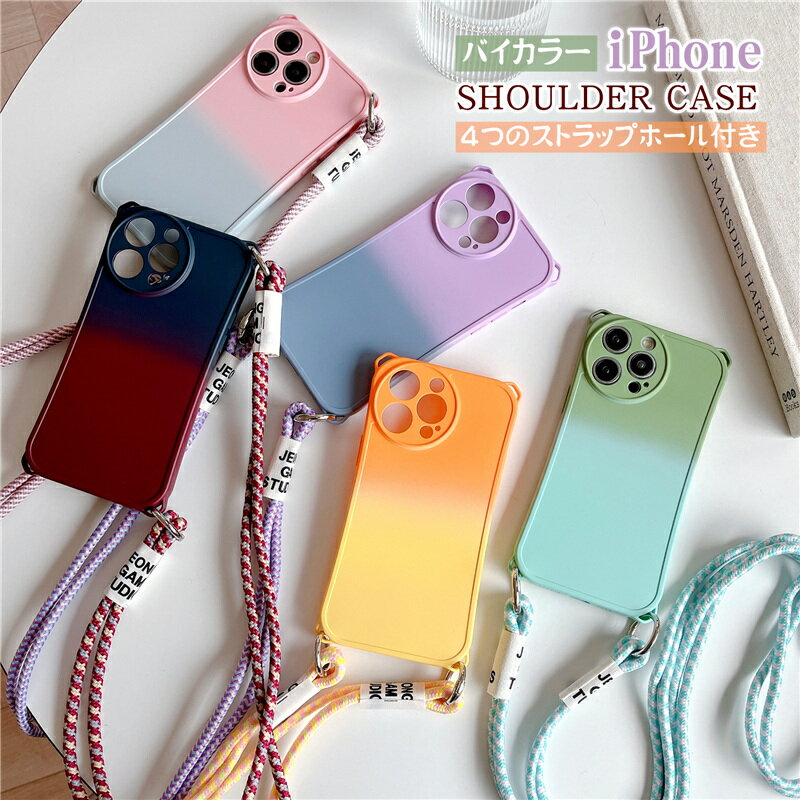 ストラップホールが4箇所！ iPhone 13 12 14 Pro Max ショルダーケース iPhone13 iPhone12 iPhone14 iPhone11 ProMax スマホケース ショルダー タイプ アイフォン13 iPhone14Plus 携帯ケース おしゃれ かっこいい かわいい 薄型 カバー 軽量 耐衝撃 紐付き スマホショルダーのサムネイル