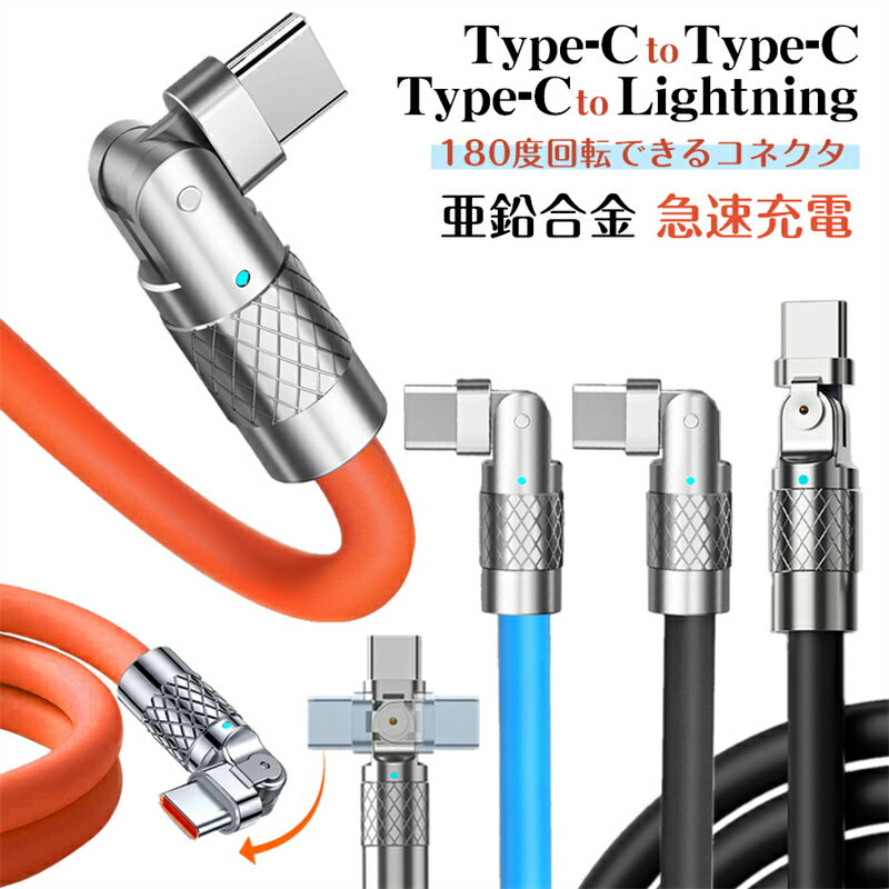 【亜鉛合金】USB Type-C ケーブル Ty...の商品画像