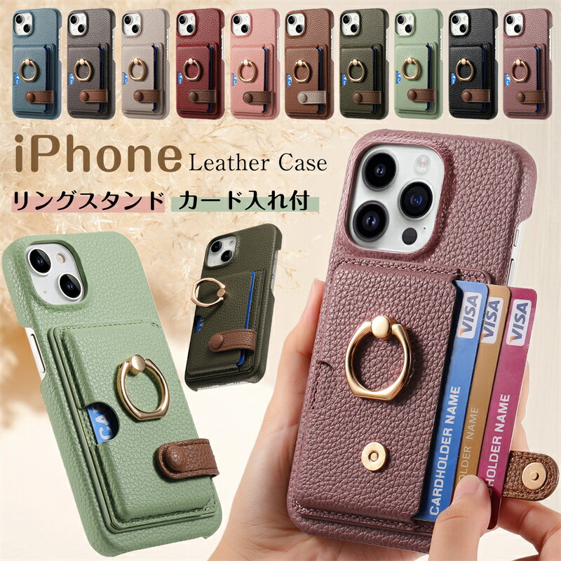 カード落ちない iPhone15ケース iphone17promaxケース リング付き iPhone16proケース iPhone12 iPhone13 ケース かわいい 大人オシャレ 大人可愛い カードケース iPhone アイホン 17e Air 16e 15 14 plus 13 12 11 pro max SE3 第2世代 8 Plus XR XS MAX ケース リング付き