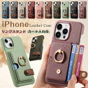 カード落ちない iPhone15ケース iphone14 pro ケース リング付き iPhone15promax ケース iPhone12 iPhone13 ケース かわいい 大人オシャレ 大人可愛い カードケース iPhone アイホン 15 14 plus 13 12 11 pro max SE 第3世代 第2世代 8 Plus XR XS MAX ケース リング付き