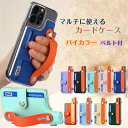 【粘着シート版】 スマホカードケース PUレザー シール型 カード入れ カード収納 定期入れ 韓国 可愛い かわいい スマホベルト付 おしゃれ カードケース スマホ 背面スタンド 背面カード収納 薄型 軽量 マルチ対応 スマホの背面に 貼り付ける 汎用型 スマホ用 カードケース