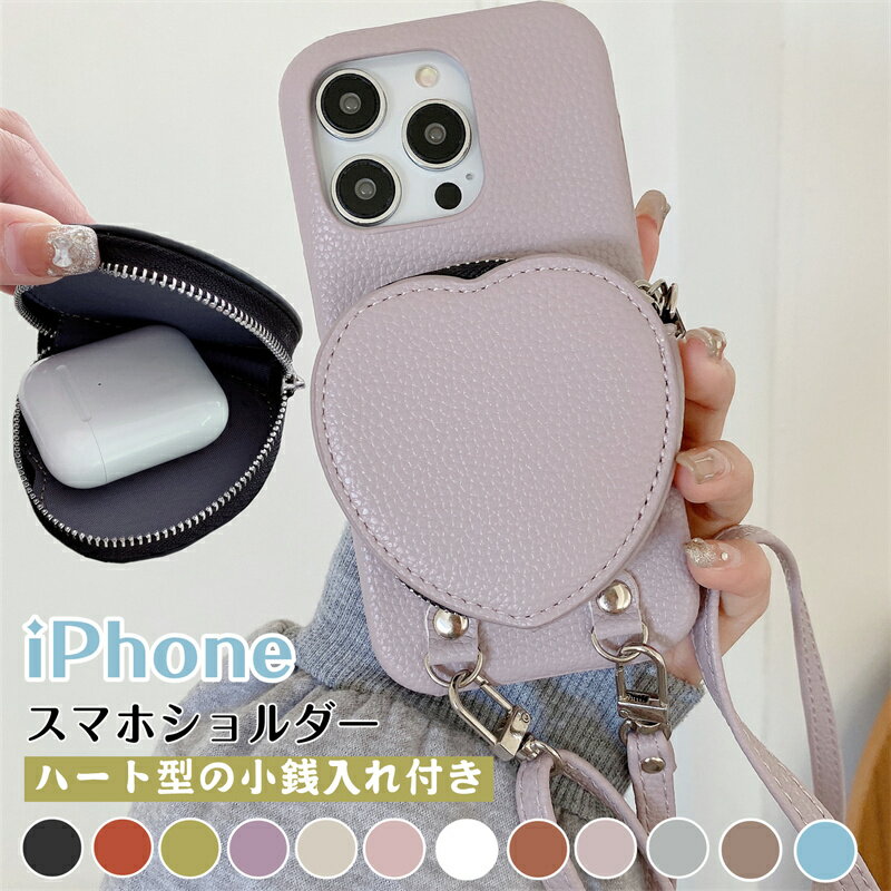 全12色 ハート型ポーチ付き iPhoneケース スマホ 携帯 ショルダー iPhone12 iPhone14 iphone13 iPhone15 ケース 15Plus 14Plus 12Mini 13Mini 11 XR XS ケース ショルダータイプ 携帯 iPhone11Pro iPhonese 第3世代 第2世代 ケース ショルダー 肩掛け 斜めかけ スマホポーチのサムネイル