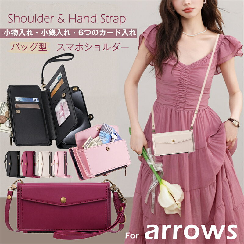 Rakuten - スマホショルダー arrows We2 Plus F-51E ケース 手帳型 ファスナー付き スマホポーチ 財布一体型 富士通 アローズ arrows F51C F52B FCG01 F51B F41B F41A 手帳型ケース 大人かわいい 手帳型ショルダー アローズ arrows We2 F-52E Plus ショルダーケース カード入れ 肩掛け