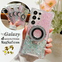 Galaxy S24 Ultra ケース MagSafe 対応 GalaxyS24FE GalaxyS23 Ultra スマホケース キラキラ グリッター 耐衝...