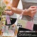 4つストラップ穴 Galaxy A55 A54 A53 5G ケース チェーン付き Galaxy S24 S23 FE S25 S22 Ultra 携帯ケース キラキラ グリッター スマホケース 耐衝撃 背面ケース ギャラクシーA36ケース ギャラクシーS23ケース ストラップ付き クリア 韓国 かわいい 可愛い 女子 キャンディ
