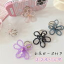 スマホグリップ 天然石 おしゃれ かわいい お花 スマホリング フラワー アクリル パーツ ビジュー ビーズ 宝石 ストーン 水晶 韓国 透明 ピンク スマホス...