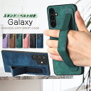 Galaxyケースかわいい ベルト付き Galaxy A36 A55 A53 A54 A52 A32 5G ケース GalaxyS24ケース GalaxyS23FE ケース ギャラクシー Galaxy S24FE S25 S24 S23 S22 S21 S20 Ultra 5G スマホケース 携帯カバー 大人 シンプル おしゃれ 可愛い 韓国 落下防止 ベルト スタンド付き