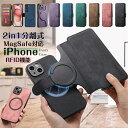 分離可能!2WAYケース iPhoneケース 手帳型 RFID 磁気防止 MagSafe 対応 iPhone15 pro 16e iphone12 iphone...
