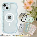 iPhoneケース MagSafe対応 うねうねケース アイフォン アイホン iPhone 16 15 14 13 12 Pro Max 11 ケース なみなみ 背面クリア 透明 おしゃれ かわいい iPhone16Pro iPhone14 iPhone15 13 12 Pro プロ ケース カバー スマホケース ウェーブ MagSafeケース 波 うねうね 韓国