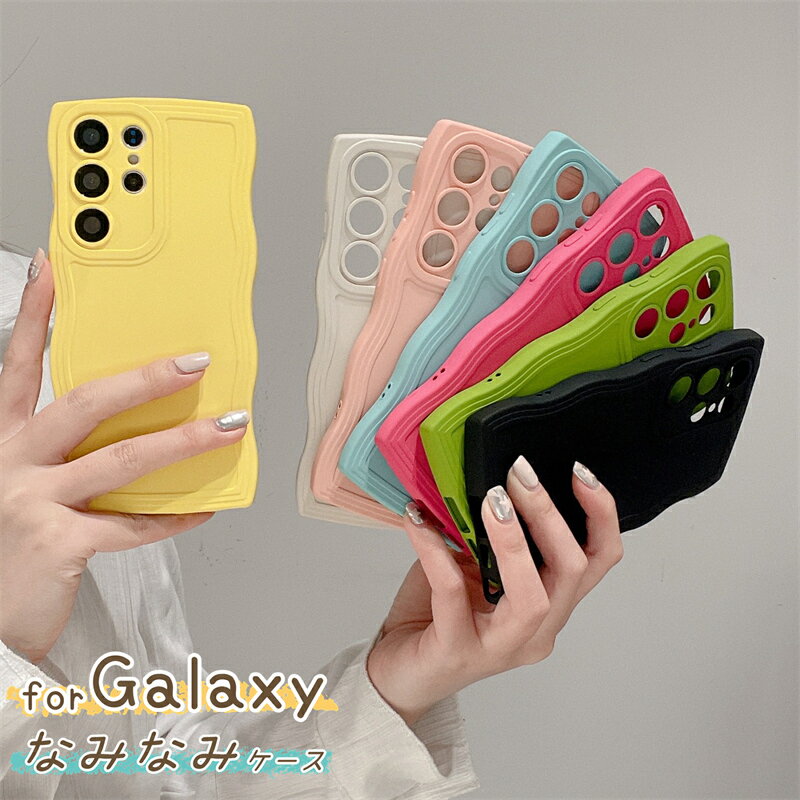 Rakuten - シンプル 無地 うねうね スマホケース ギャラクシー Galaxy S25 A54 A53 A52 S24 S23 FE S22 S21 S26 Ultra 5G ケース Galaxyケース 軽量 背面カバー うねうね ウェーブ 可愛い GalaxyS25Ultra なみなみ GalaxyS26Ultra スマホカバー ケース 韓国 耐衝撃 かわいい おしゃれ