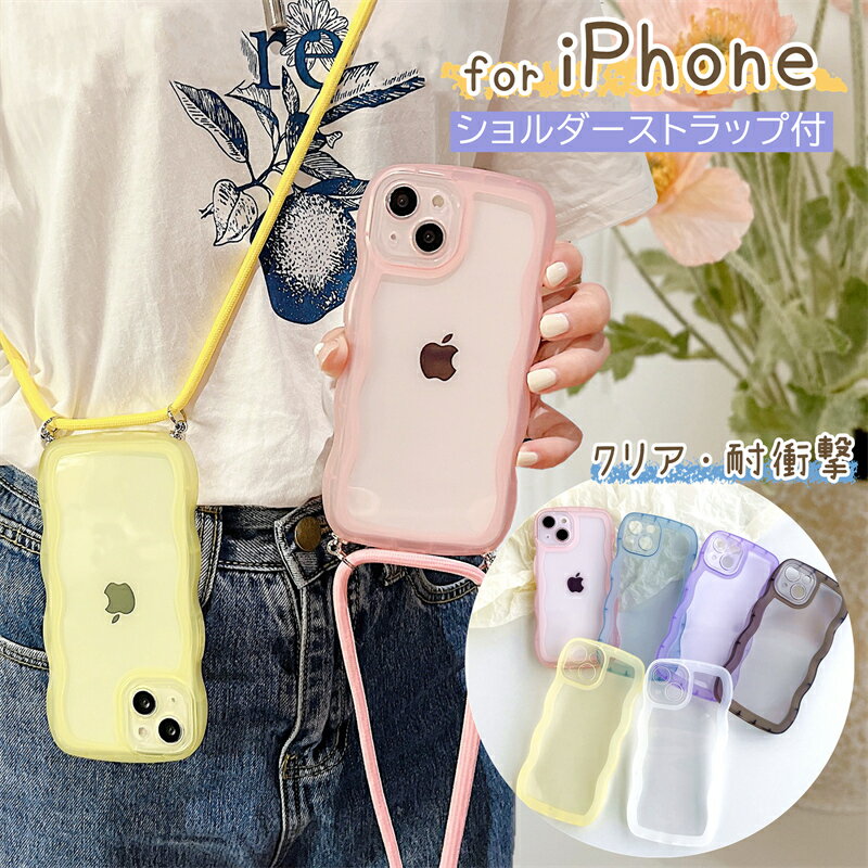 乐天商城 - スマホショルダー うねうね クリアiphoneケース iPhone 16 15 14 8 plus 13 12 mini 11 Pro Max SE3 第3世代 第2世代 XR XS Max スマホケース カバー ウェーブ うねうね 波 なみなみ iPhone15 iPhone14 Pro 携帯ケース クリアケース 透明 大人 かわいい 女子 可愛い くねくね