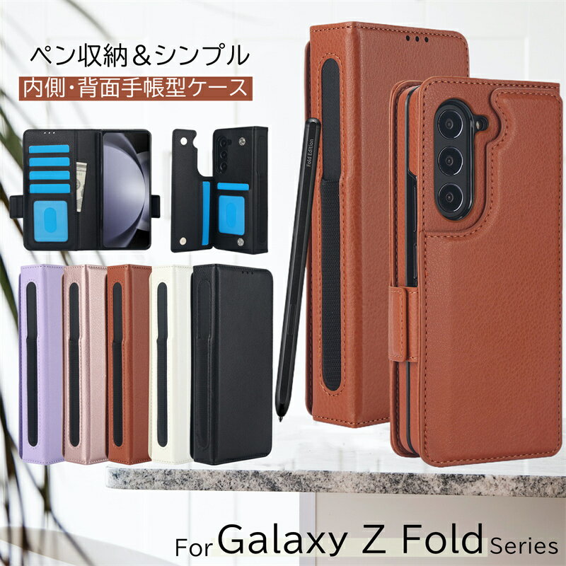 ペンホルダー付き Nukin P【Galaxy Z Fold5】 - 【公式サイト
