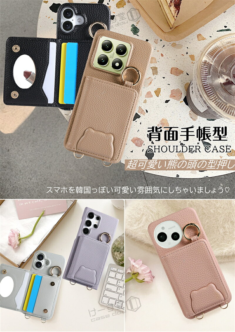 かわいい 熊 スマホショルダーケース OPPO...の紹介画像3