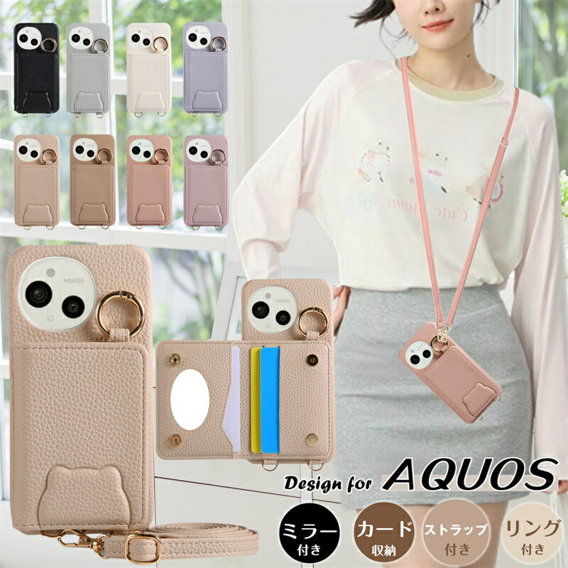 かわいい 熊 スマホショルダーケース AQUOSwish5 AQUOS R10 センス8 Wish3 Wish4 スマホケース 携帯 ショルダー ミラー付き 鏡 アクオス sense9 Wish4 R8Pro R9Pro sense8 sense7 Plus Sense6S ショルダー 携帯 ケース 耐衝撃 背面 カード収納 スタンド機能 大人可愛いのサムネイル