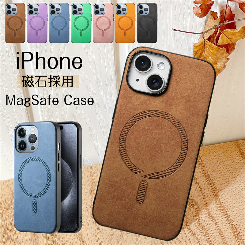 Magsafe対応ケース iPhone16Pro iPhone17e iPhone14Pro iPhone13 iPhone15 Pro Max ケース MagSafe マグセーフ マグネット搭載 対応 磁石付き iPhone 17 Air 16e 15 15Pro 13 14 14Pro 14Plus MagSafeケース ケース カバー 耐衝撃 レザー 頑丈 革 メンズ おしゃれ かわいい