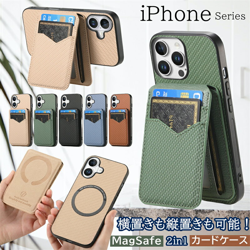 Magsafe対応 マグネット式 iPhone16e iPhone17 iPhone14 iPhone13 Pro Max スマホケース カードケース スマホスタンド 卓上 アイホン 17 Air 16 15 14 plus 13 12 mini 11 プロ ケース 背面ポケット カード収納 薄型 カード入れ 可愛い おしゃれ お洒落 縦置き スタンド対応のサムネイル