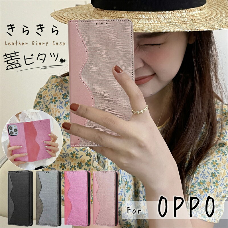 乐天商城 - RFID素材 韓国スマホケース OPPO A3 A5 5G スマホケース 手帳型 ベルトなし 大人女子 OPPO Reno13 A A79 Reno10Pro 5G Reno9 A 携帯ケース 可愛い 手帳型 マグネット OPPO A3 Reno11A A77 A73 Reno7 A A55s Reno5 A Reno13A ケース 耐衝撃 icカード収納 光沢 キラキラ お洒落