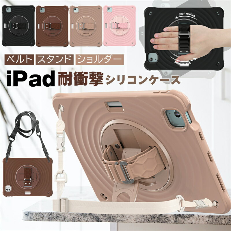 楽天市場】ipadpro ケース 11インチ 第2世代 ショルダーの通販 楽天市場】ipadpro ケース 11インチ 第2世代 ショルダーの通販