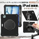 iPad Pro (M4) 11インチ iPad Air(M3) 11インチ iPad(A16) 第11世代 第10世代 Air Pro 11インチ 10.2 10.5インチ 10.9インチ ケース ショルダー カバー 衝撃吸収 ペンホルダー付き 第7世代 第8世代 mini7 mini6 第7世代 A17 Pro iPadPro11 iPadAir11 ケース カバー おしゃれ