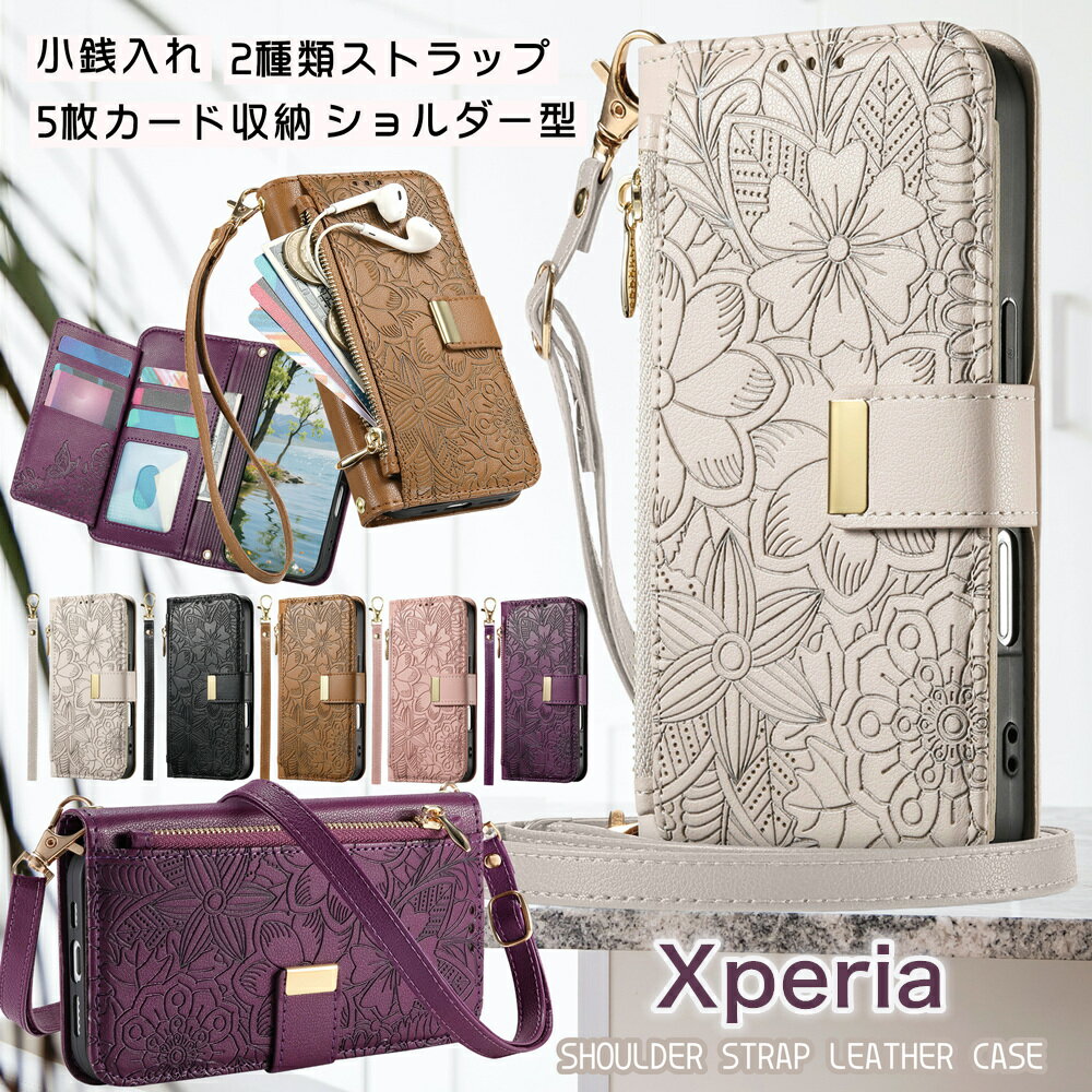 Rakuten - スマホケース手帳型 Xperia 10 VII マーク SO 52F SOG16 スマホショルダー エクスペリア10 VII 耐衝撃 コインケース 携帯ショルダー ストラップ 付き Xperia 10 5 1 VII V IV Ace III ケース 携帯ケース ショルダー お財布付き フラワー 花柄 おしゃれ 韓国 ファスナー付き