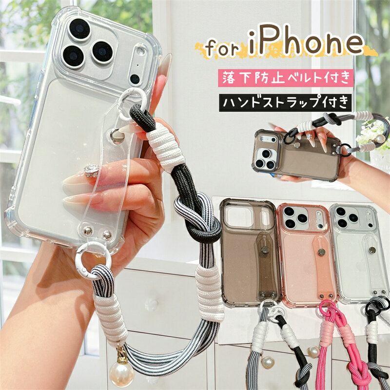 Rakuten - クリアケース iPhone17Pro iPhone16e iPhone15 14 17e 17ProMax ケース カバー キラキラ 落下防止 ベルト ハンド付き iPhone14 iPhoneSE 第3世代 12pro 13pro mini 15 promax スマホケース ハンドストラップ付き おしゃれ かわいい 可愛い 透明 韓国 軽量 グリッター パール