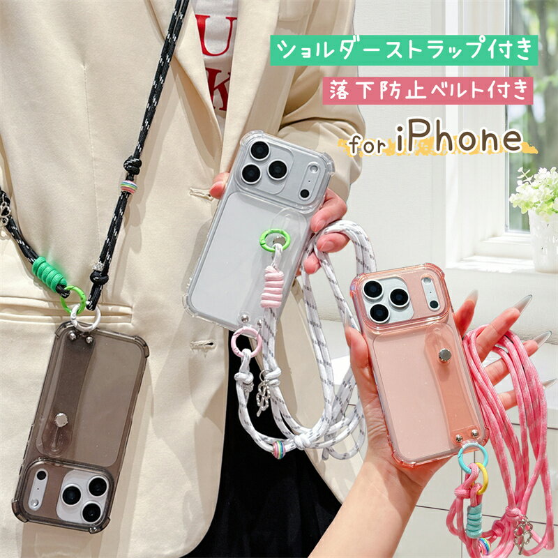 乐天商城 - ショルダー クリア iphoneケース スマホベルト付き iPhone17e アイフォン16e アイフォン15 アイフォン14 スマホショルダー クリアケース 可愛い 薄型 透明 レディース おしゃれ iPhone13 iPhone12 Mini Pro Max Plus 携帯ショルダー 斜めがけ 人気 無地 韓国風 軽量 シンプル