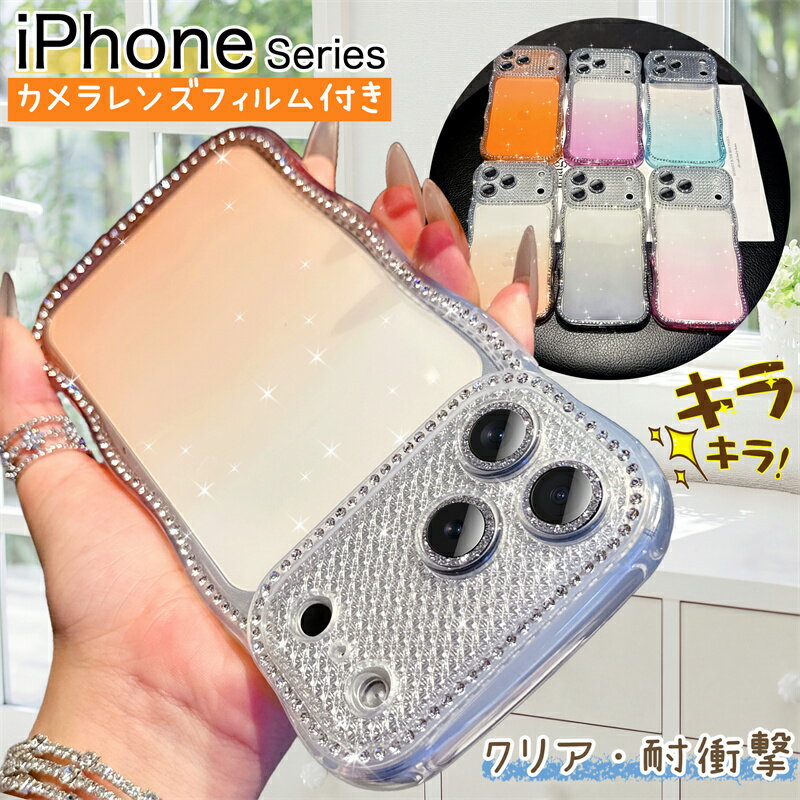 キラキラ iPhone カメラレンズ キラキラ ラメ iphone ケース 透明 かわいい 韓国 iPhone17ケース ウェーブ iPhone15 iPhone16 クリアケース なみなみ 背面デコ iPhoneAir iPhone17Pro iPhone15 iPhone14 iPhone13 クリア 大人 おしゃれ 携帯ケース スマホケース可愛い 波型