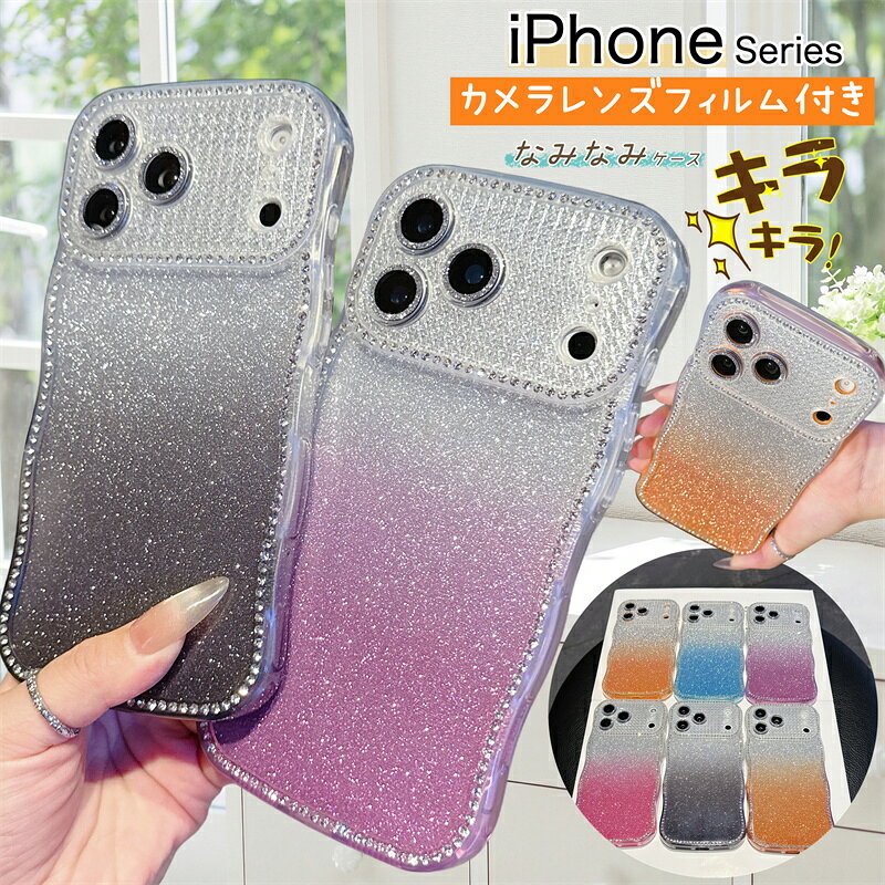 乐天商城 - iPhone ケース キラキラ シート ストーン iPhone17ケース 2way iPhone15 iPhone16 Pro maxケース カメラレンズ保護 iPhone14 ケース きらきら 韓国スマホケース グリッタープレート付き うねうねケース iPhone13 iPhone17Air カバー パープル クリアケース ラインストーン