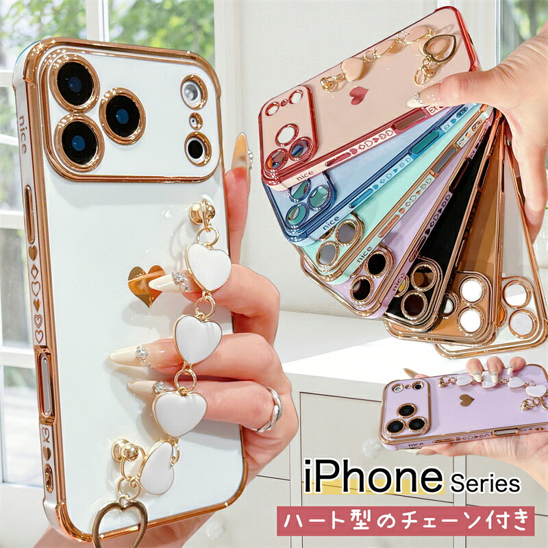 乐天商城 - ハート型 チェーン付き iPhone17e ケース いphone アイフォン16e Air 17Promax SE3 15 16 11 14 13 12 pro se2 ケース かわいい 韓国 チェーンストラップ付き iphone14 iPhone16 iPhone13 iPhone15 iPhonese ケース iPhoneケース ハンドベルト付き おしゃれ レディース 女子
