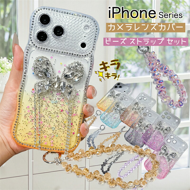 Rakuten - 華やかな蝶+ビーズストラップ+レンズカバー iPhone うねうねスマホケース アイフォン iPhone 17PRO 16Pro 16 15Pro 15 14Pro 14 plus 13 Pro Max ケース カバー クリア 半透明 耐衝撃 女子 韓国 おしゃれ かわいい 可愛い iPhone15ProMax iPhone14ProMax きらきら ケース 波